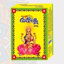 Ambica Mahalakshmi dhoop